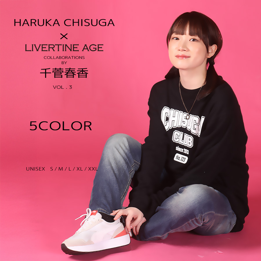 受注期間限定！千菅春香コラボ企画第3弾！コラボトレーナー◆千菅春香