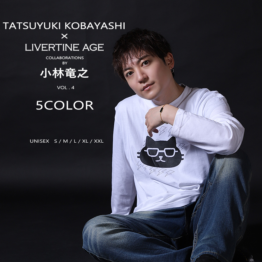受注期間限定！小林竜之コラボ企画第4弾！コラボ長袖Tシャツ◆小林竜之