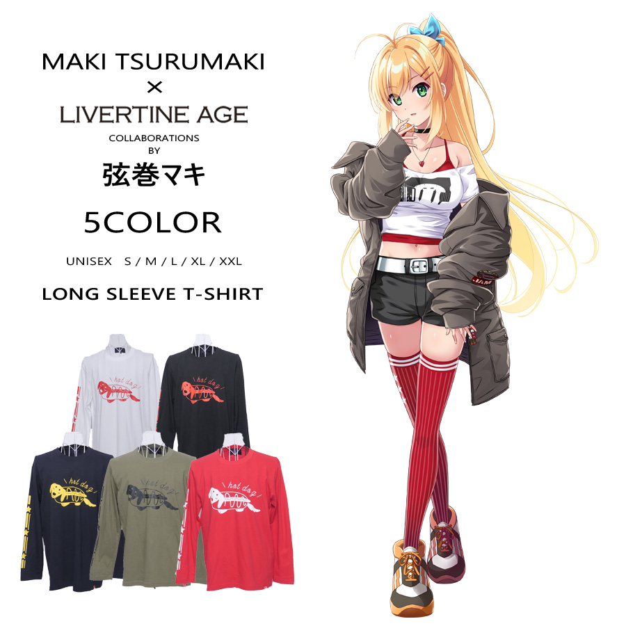 受注期間限定！弦巻マキコラボ企画！コラボ長袖Tシャツ◆弦巻マキ