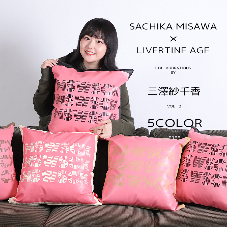 受注期間限定！三澤紗千香コラボ企画第2弾！コラボクッション◆三澤紗千香