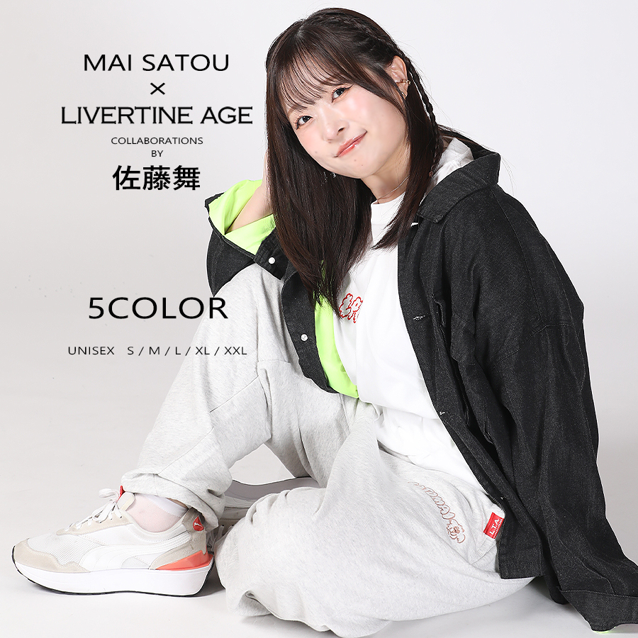 受注期間限定！佐藤舞コラボ企画！コラボスウェットパンツ◆佐藤舞