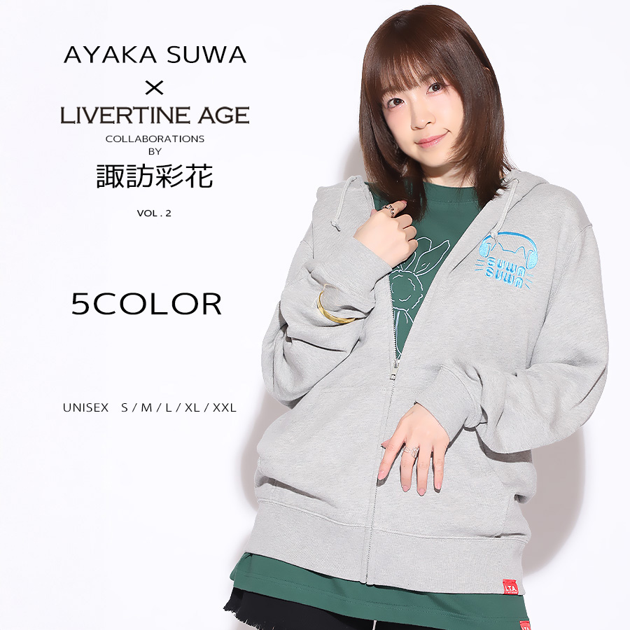 受注期間限定！諏訪彩花コラボ企画第2弾！コラボZIPパーカー◆諏訪彩花