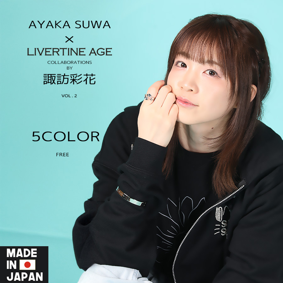 受注期間限定！諏訪彩花コラボ企画第2弾！コラボバングル◆諏訪彩花