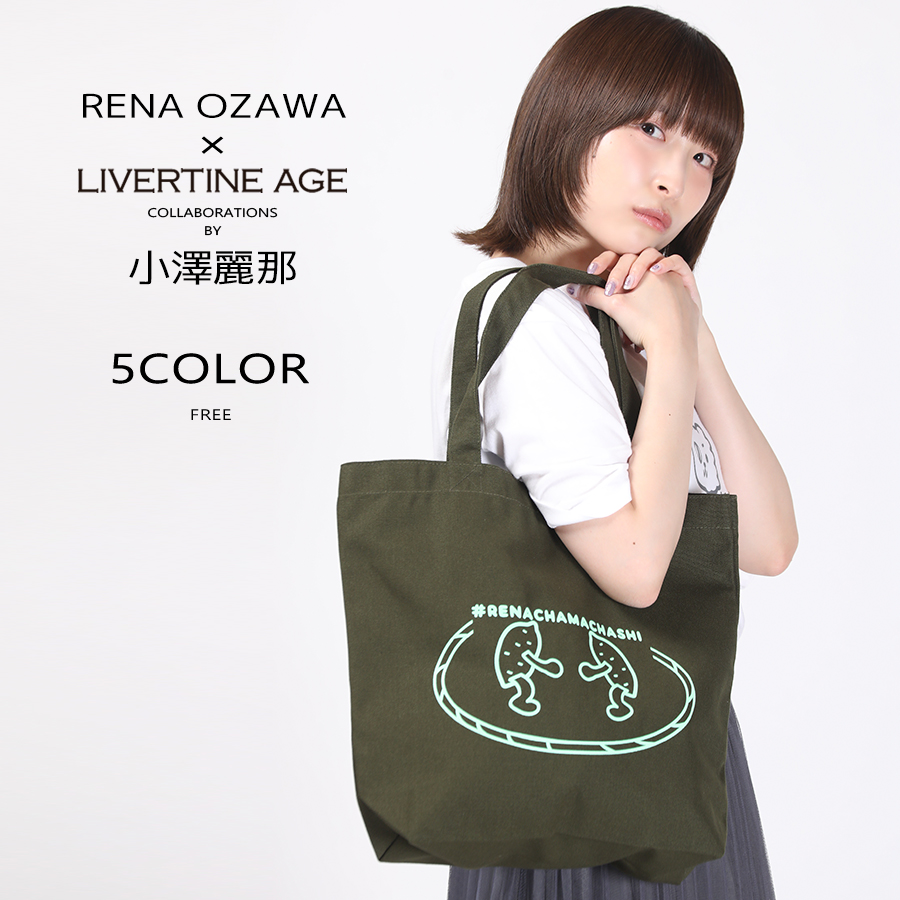 受注期間限定！小澤麗那コラボ企画！コラボトートバッグ◆小澤麗那