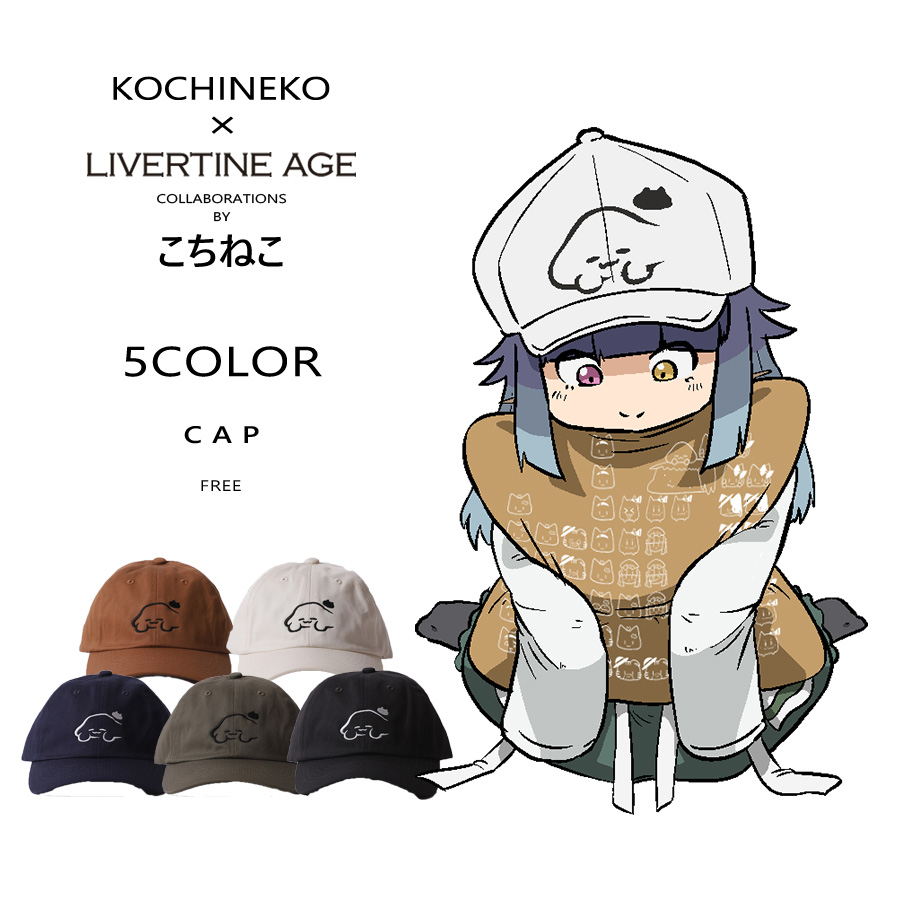 受注期間限定！こちねこコラボ企画！コラボキャップ◆こちねこ
