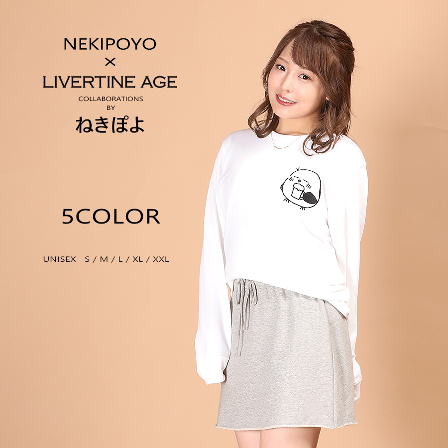 受注期間限定！ねきぽよコラボ企画！コラボトレーナー◆ねきぽよ