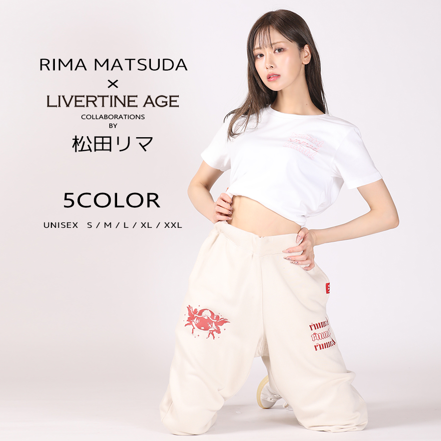 受注期間限定！松田リマコラボ企画！コラボスウェットパンツ◆松田リマ