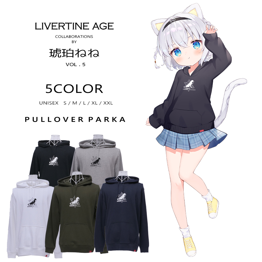 受注期間限定！琥珀ねねコラボ企画第5弾！コラボプルオーバーパーカー◆琥珀ねね