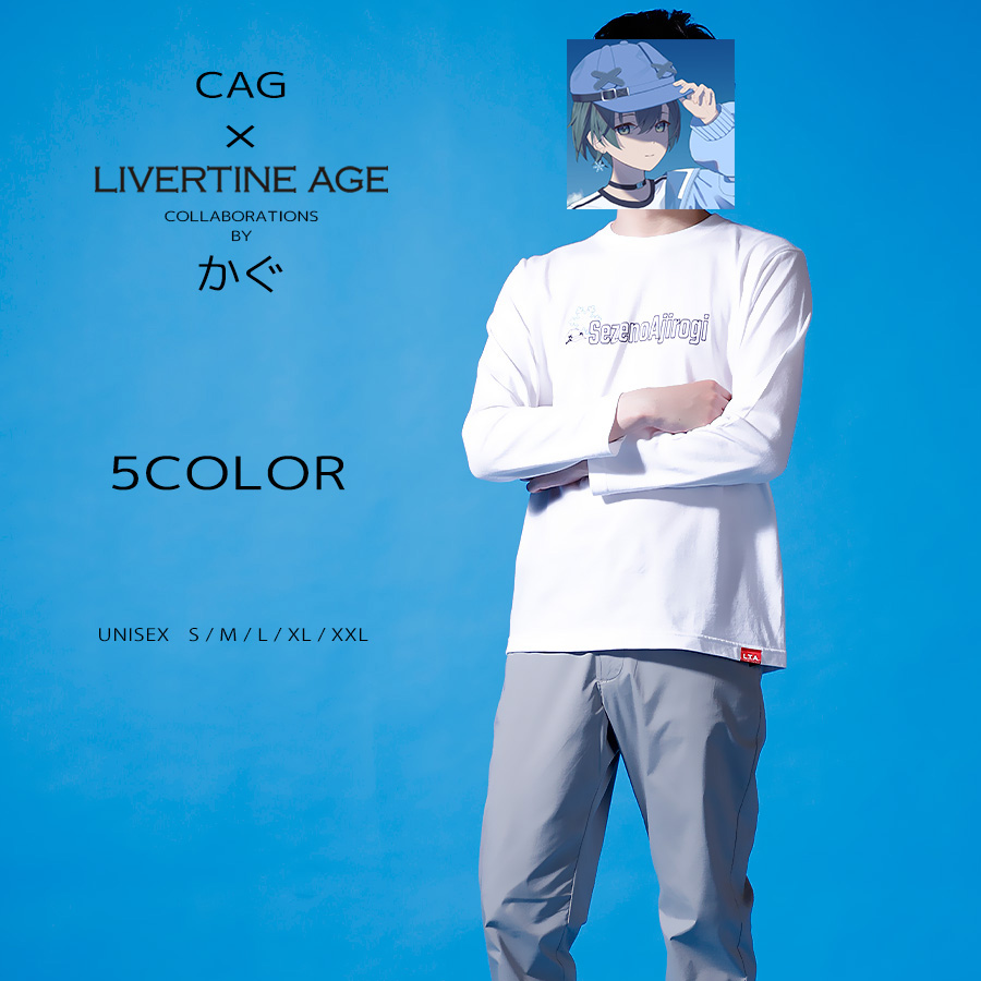 受注期間限定！かぐコラボ企画！コラボ長袖Tシャツ◆かぐ