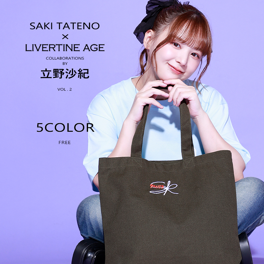 受注期間限定！立野沙紀コラボ企画第2弾！コラボトートバッグ◆立野沙紀
