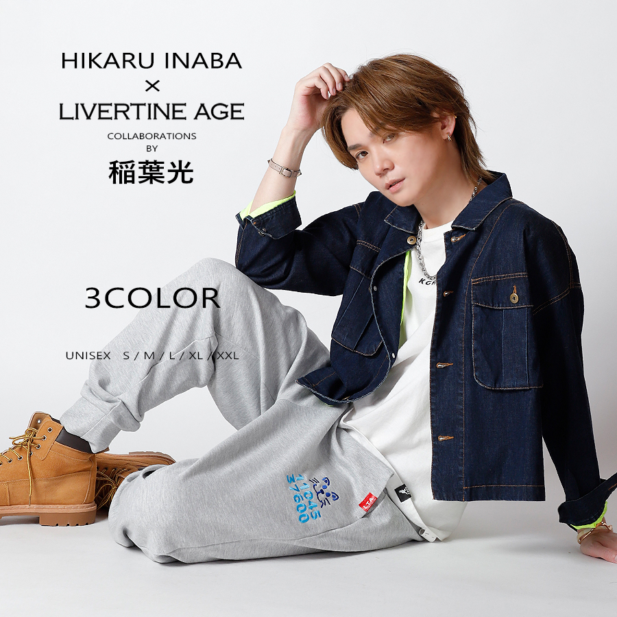 受注期間限定！稲葉光コラボ企画！コラボジョガーパンツ◆稲葉光