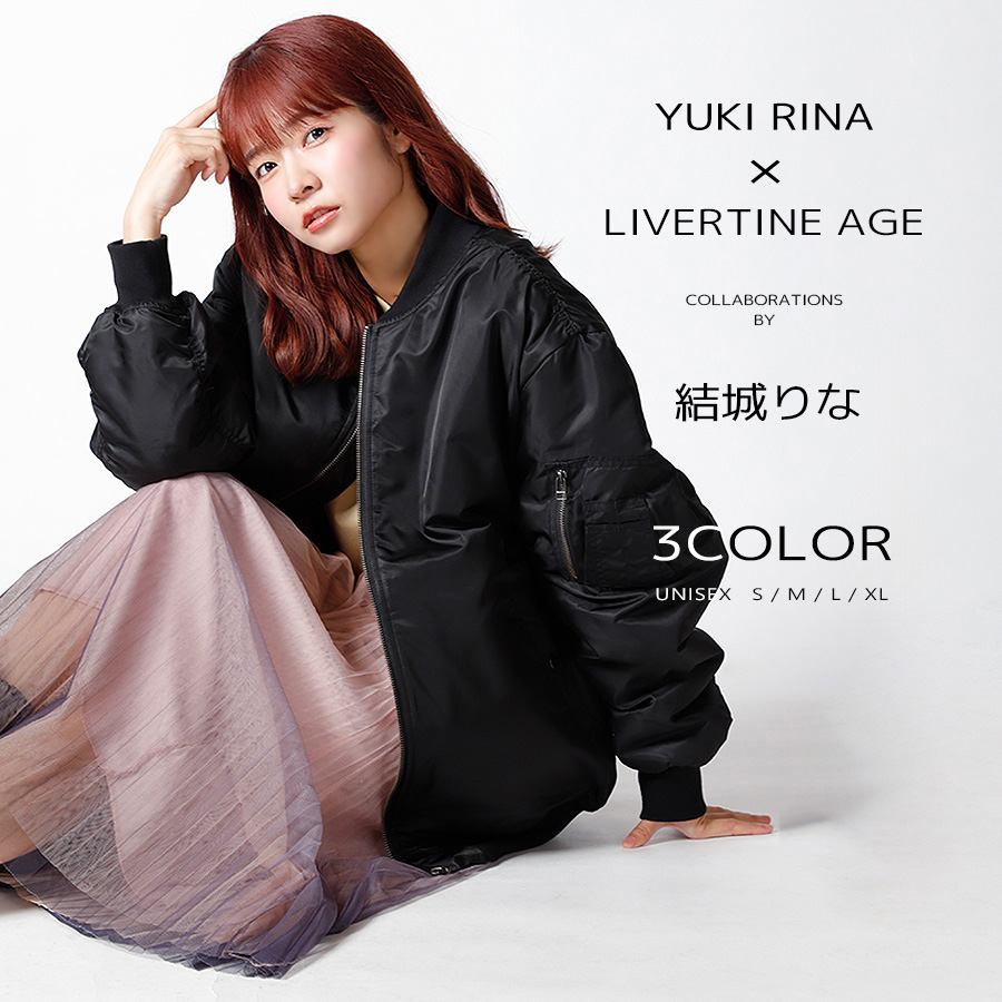 受注期間限定！結城りなコラボ企画！コラボMA-1◆結城りな