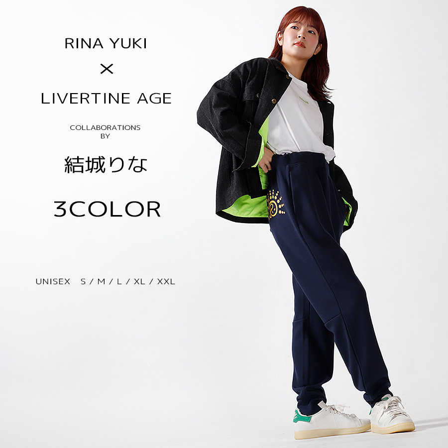 受注期間限定！結城りなコラボ企画！コラボジョガーパンツ◆結城りな