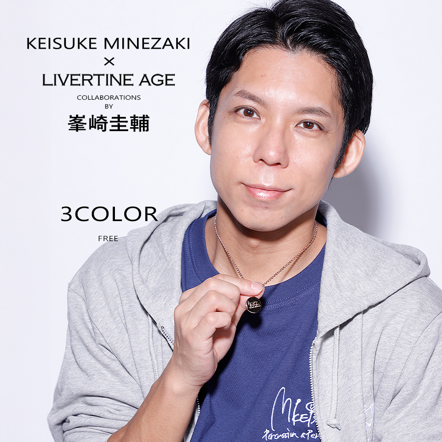 受注期間限定！峯崎圭輔コラボ企画！コラボネックレス◆峯崎圭輔
