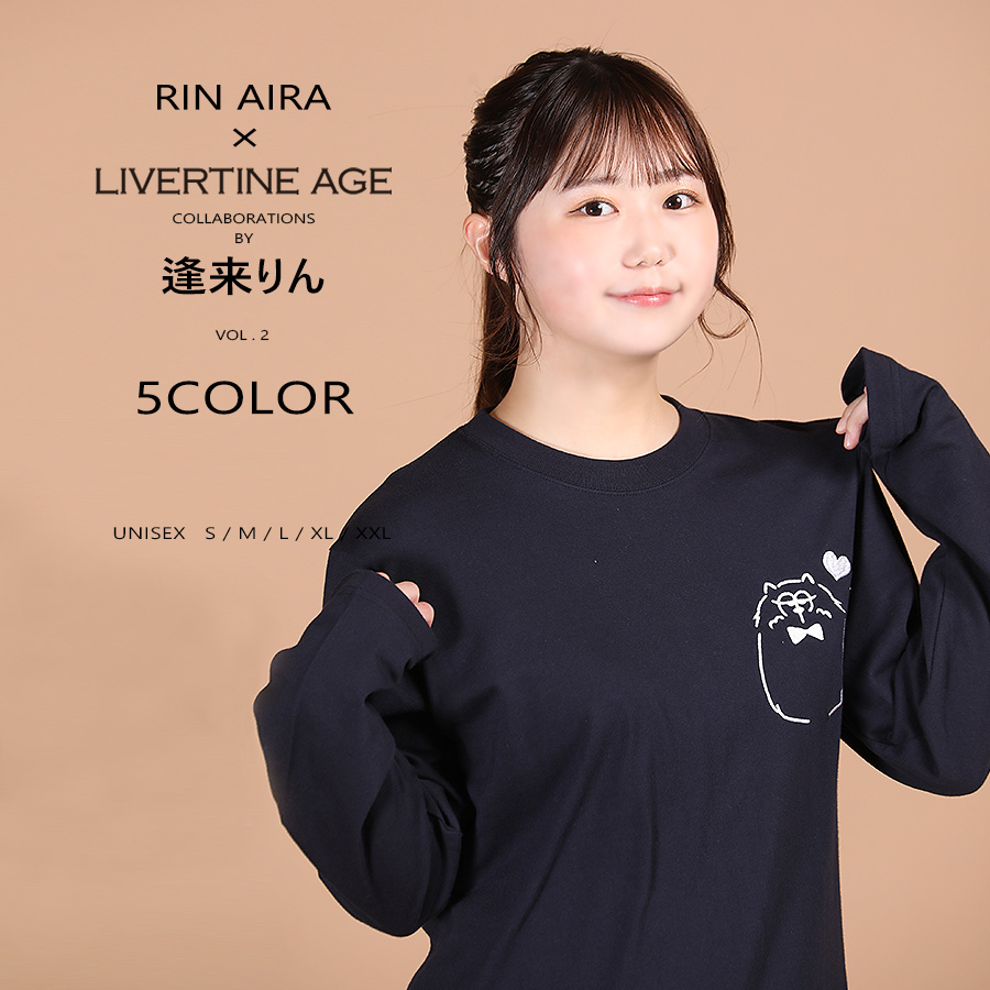受注期間限定！逢来りんコラボ企画第2弾！コラボ長袖Tシャツ◆逢来りん