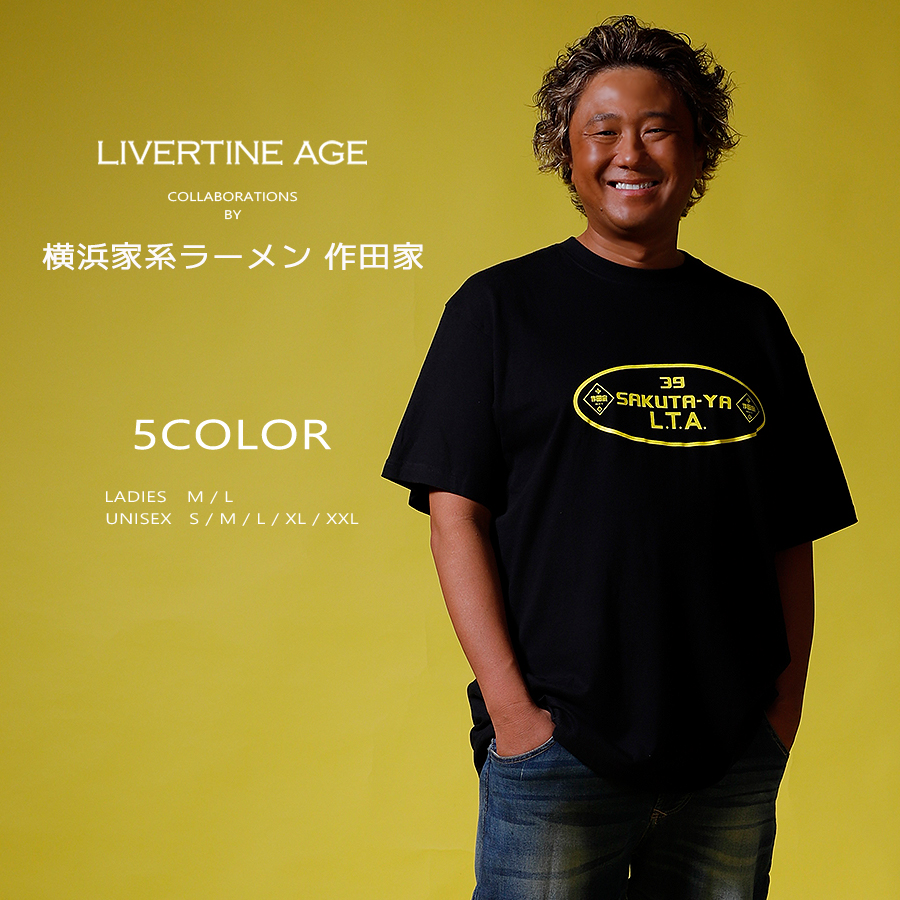受注期間限定！横浜家系ラーメン 作田家コラボ企画！コラボ半袖Tシャツ◆横浜家系ラーメン 作田家