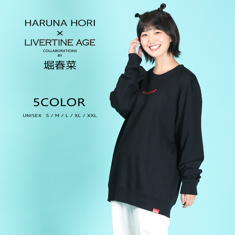 受注期間限定！堀春菜コラボ企画！コラボトレーナー◆堀春菜