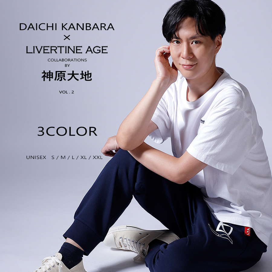 受注期間限定！神原大地コラボ企画第2弾！コラボジョガーパンツ◆神原大地