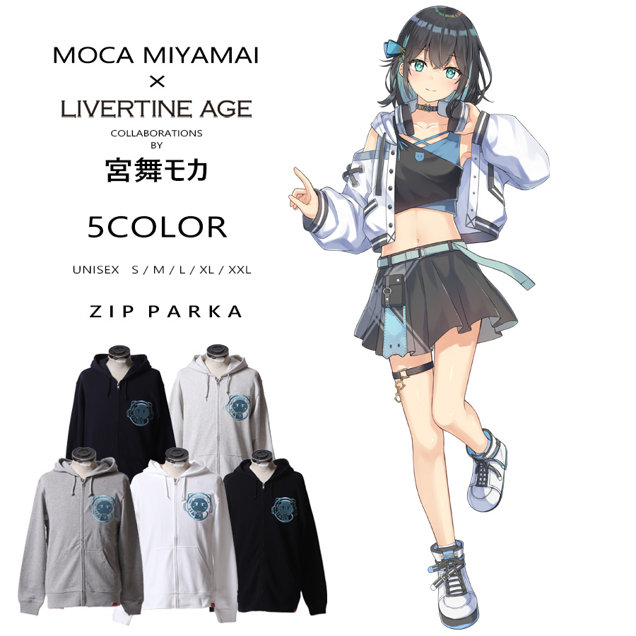 受注期間限定！宮舞モカコラボ企画！コラボZIPパーカー◆宮舞モカ