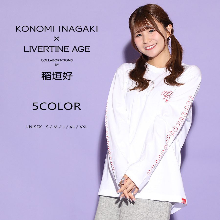 受注期間限定！稲垣好コラボ企画！コラボ長袖Tシャツ◆稲垣好