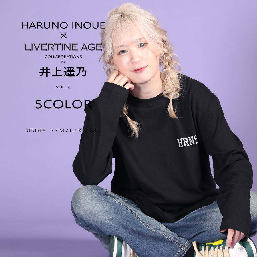 受注期間限定！井上遥乃コラボ企画第2弾！コラボ長袖Tシャツ◆井上遥乃