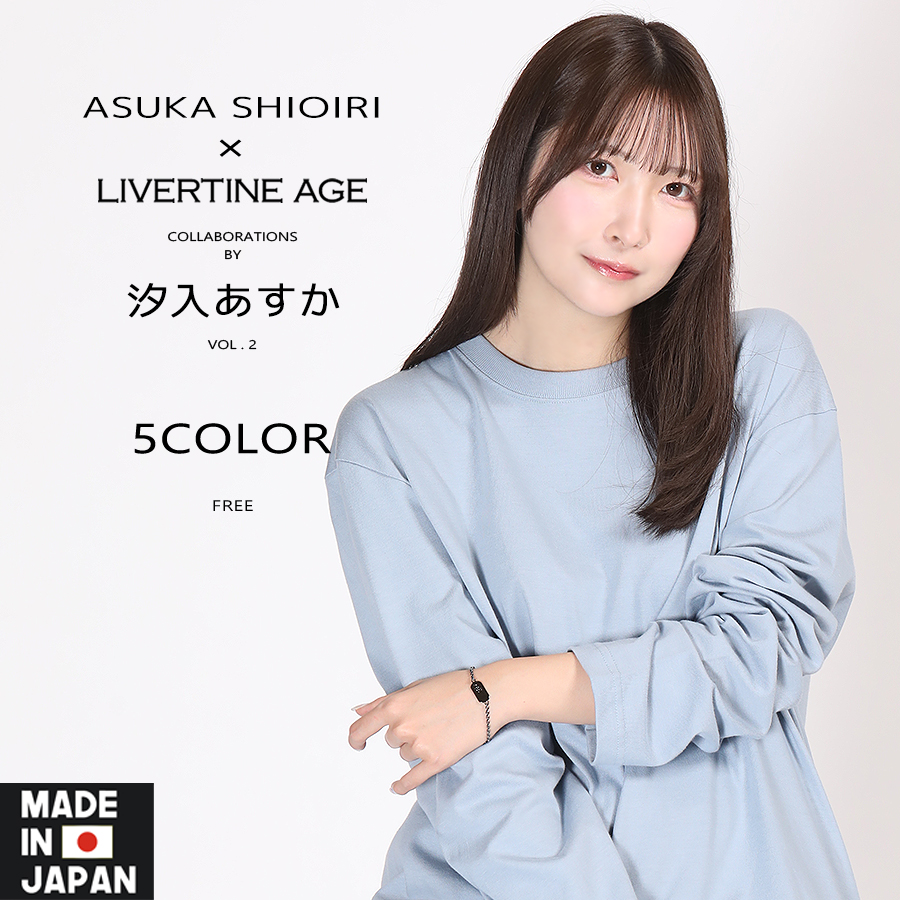 受注期間限定！汐入あすかコラボ企画第2弾！コラボブレスレット◆汐入あすか