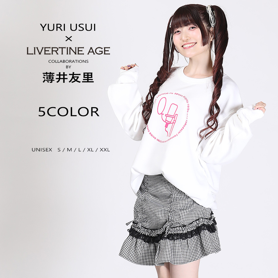 受注期間限定！薄井友里コラボ企画！コラボトレーナー◆薄井友里