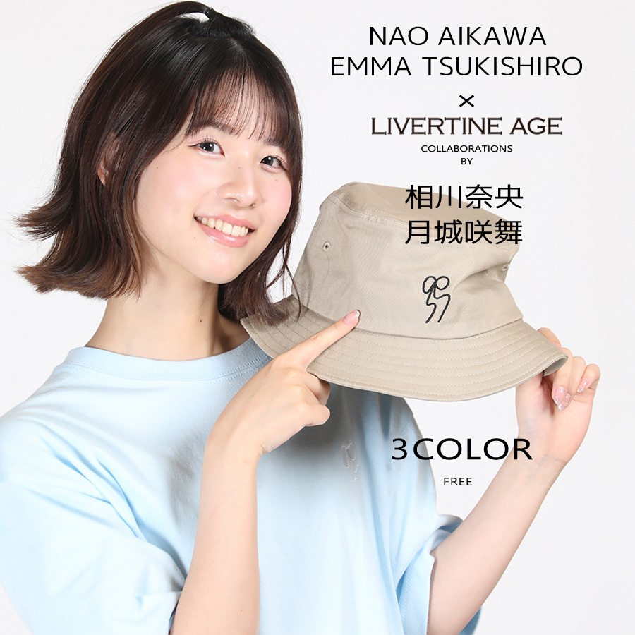 受注期間限定！相川奈央・月城咲舞コラボ企画！コラボバケットハット◆相川奈央・月城咲舞