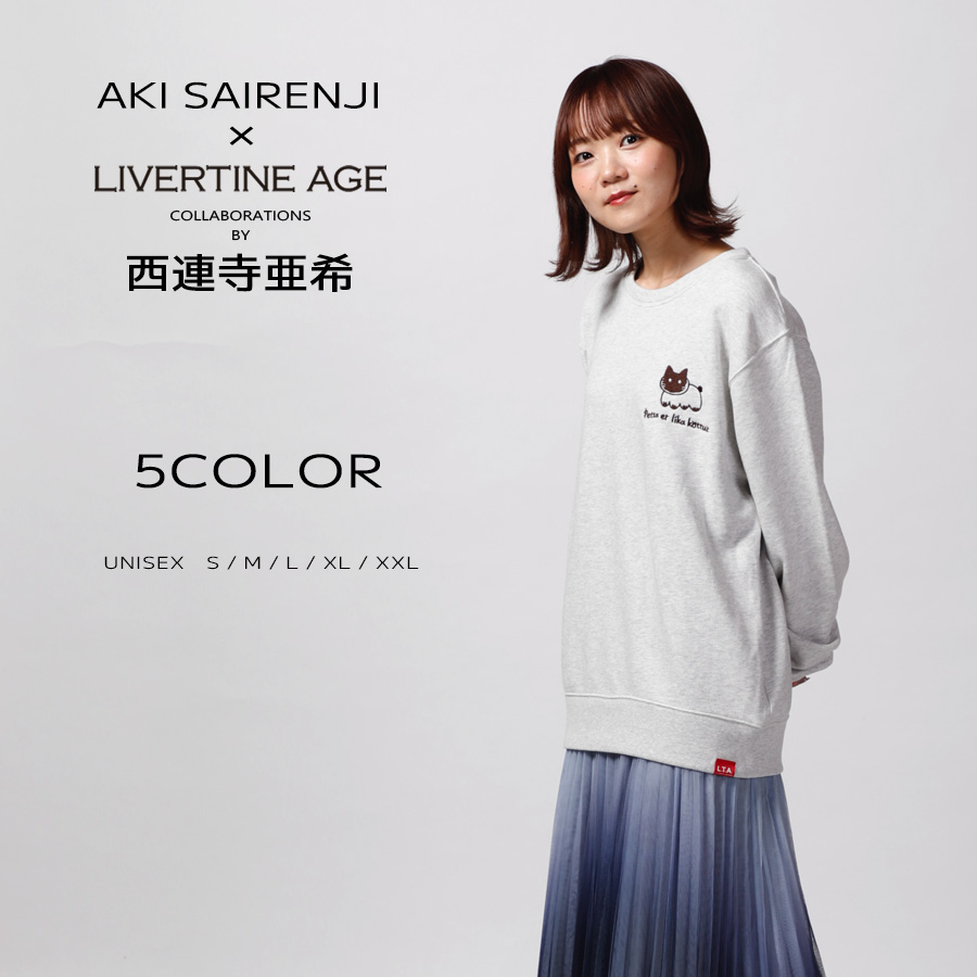 受注期間限定！西連寺亜希コラボ企画！コラボトレーナー◆西連寺亜希