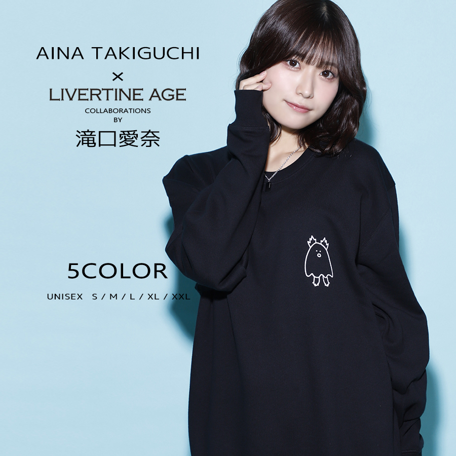 受注期間限定！滝口愛奈コラボ企画！コラボトレーナー◆滝口愛奈