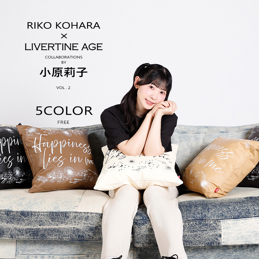 受注期間限定！小原莉子コラボ企画第2弾！コラボクッション◆小原莉子