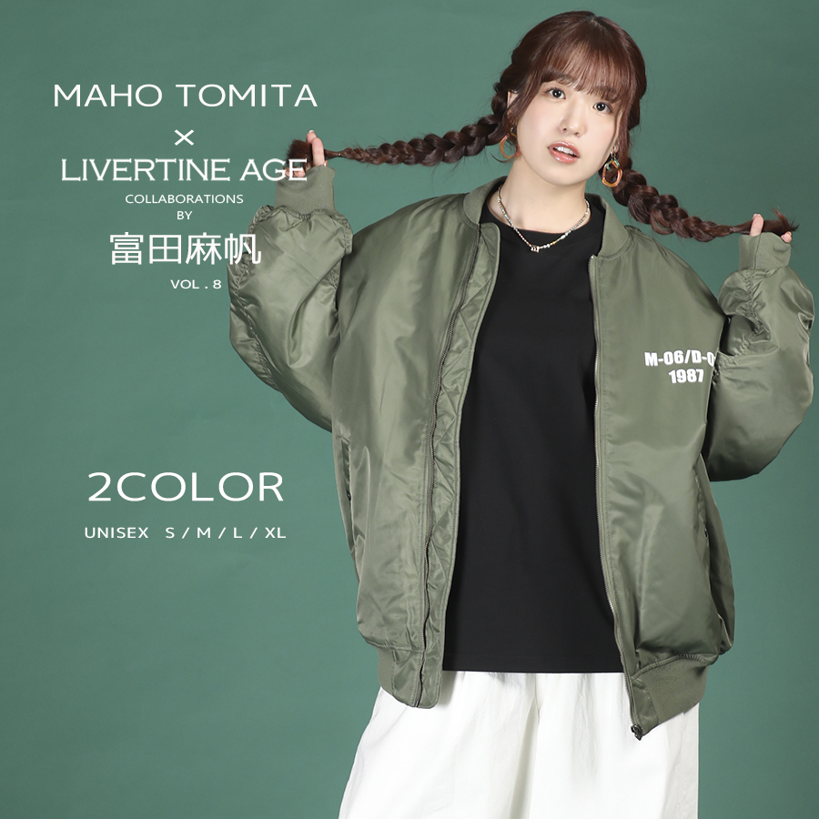 受注期間限定！富田麻帆コラボ企画第8弾！コラボMA-1◆富田麻帆