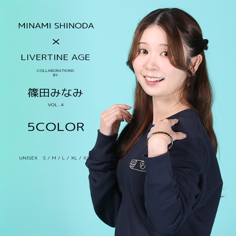 受注期間限定！篠田みなみコラボ企画第4弾！コラボトレーナー◆篠田みなみ