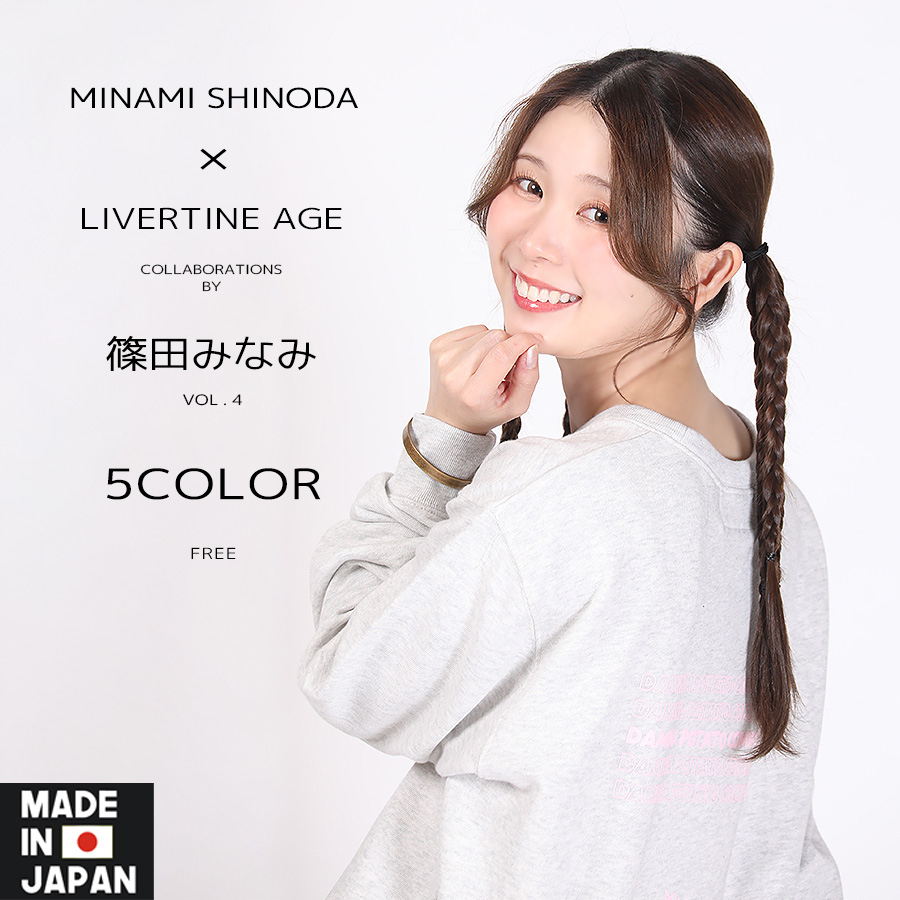 受注期間限定！篠田みなみコラボ企画第4弾！コラボバングル◆篠田みなみ