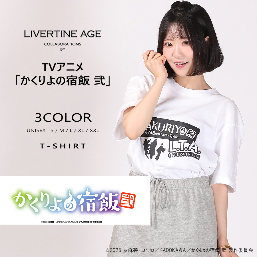 受注期間限定！TVアニメ「かくりよの宿飯 弐」コラボ企画！コラボ半袖Tシャツ◆TVアニメ「かくりよの宿飯 弐」