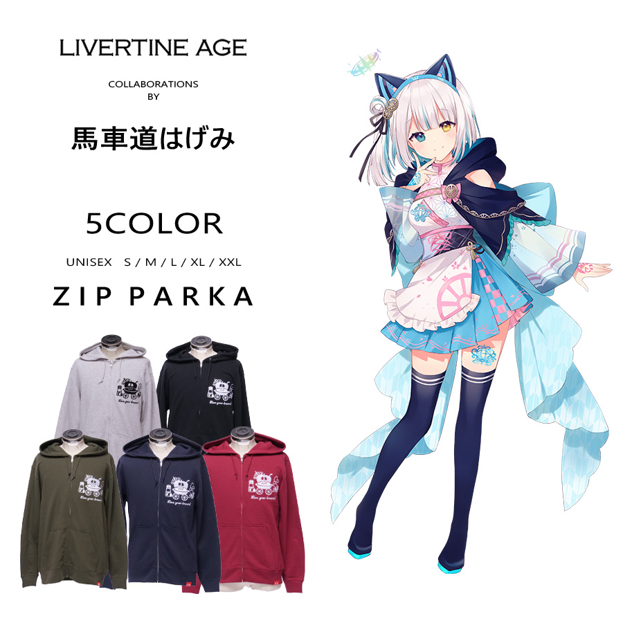 受注期間限定！馬車道はげみコラボ企画！コラボZIPパーカー◆馬車道はげみ
