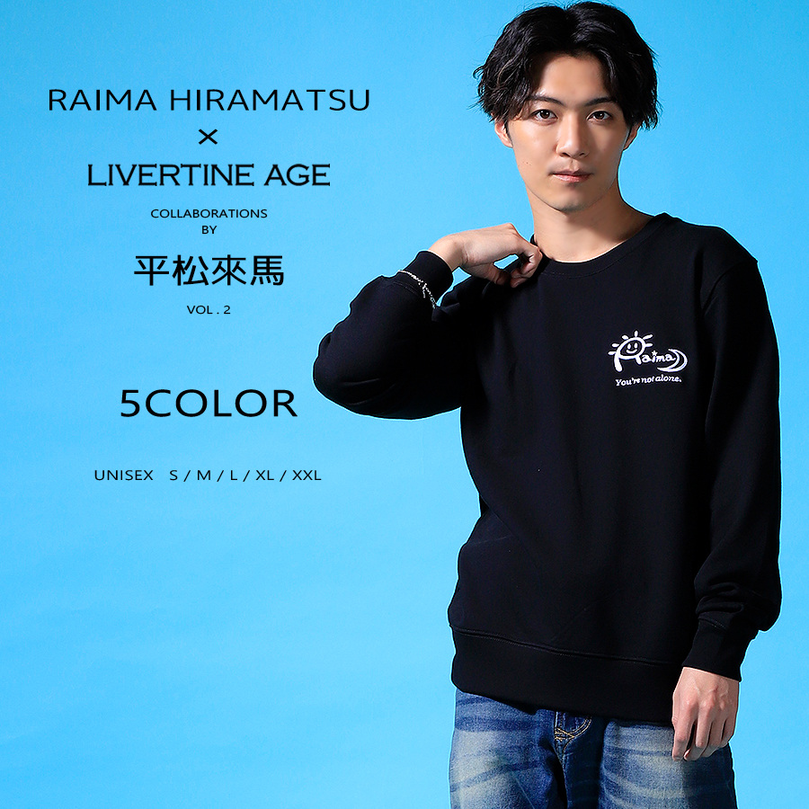 受注期間限定！平松來馬コラボ企画第2弾！コラボトレーナー◆平松來馬