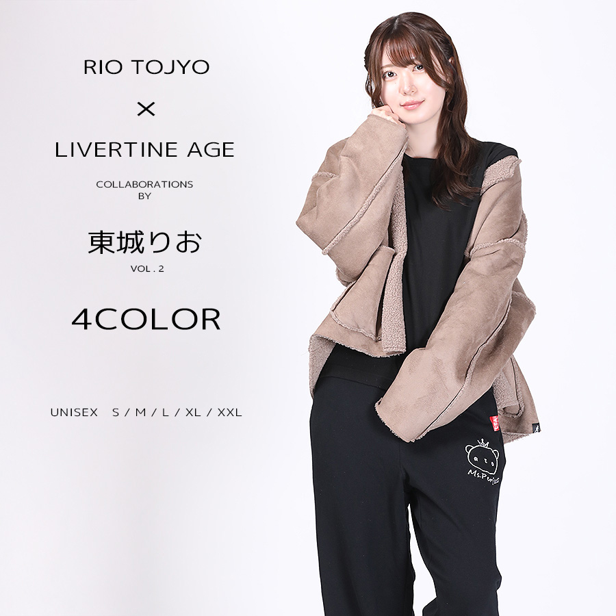 受注期間限定！東城りおコラボ企画第2弾！コラボスウェットパンツ◆東城りお