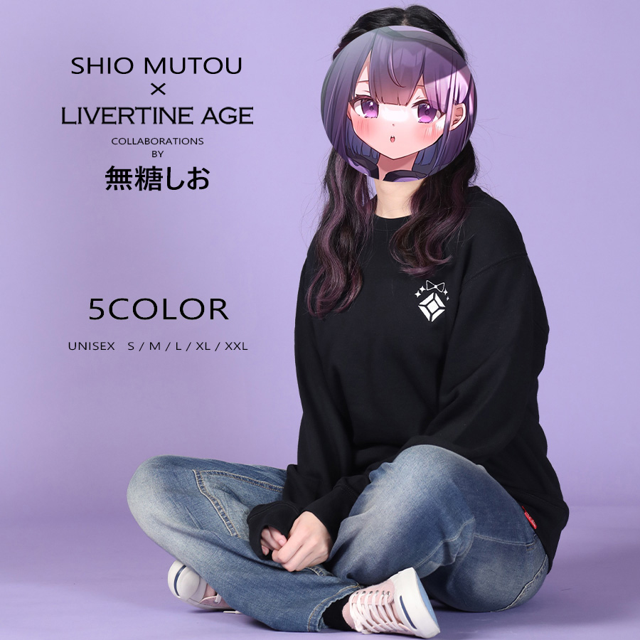 受注期間限定！無糖しおコラボ企画！コラボトレーナー◆無糖しお