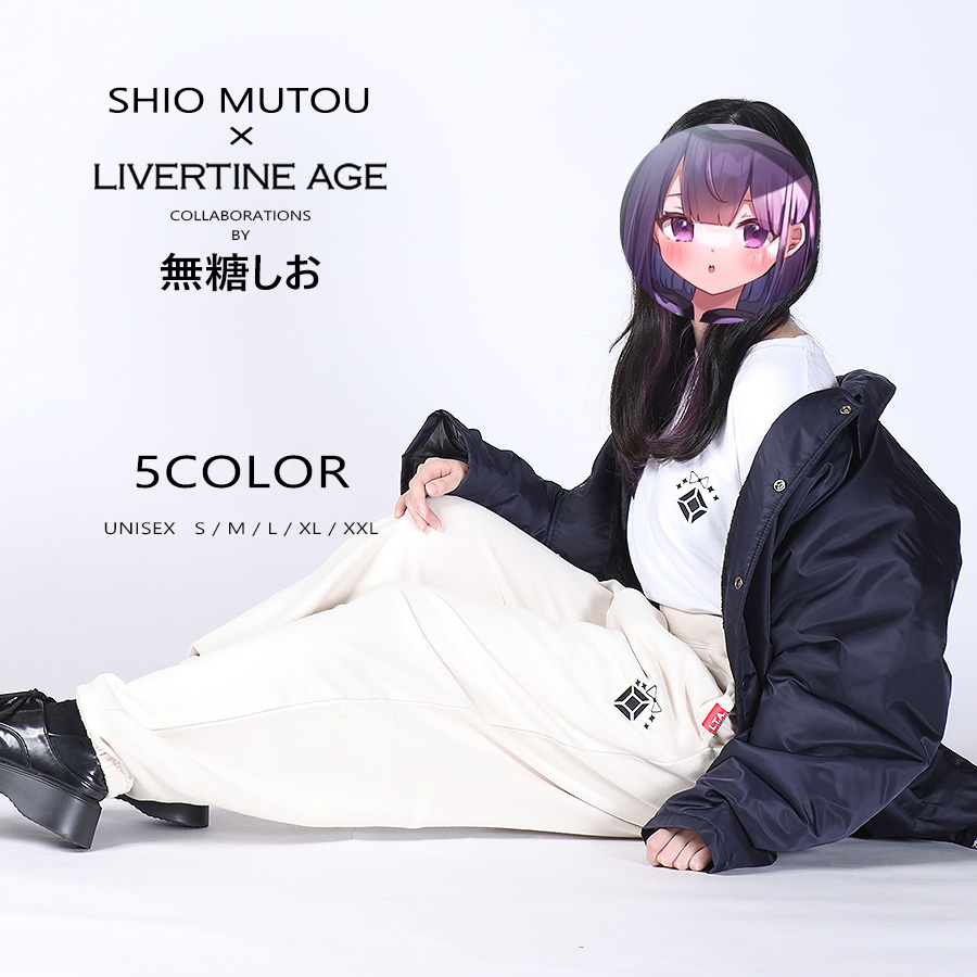 受注期間限定！無糖しおコラボ企画！コラボスウェットパンツ◆無糖しお