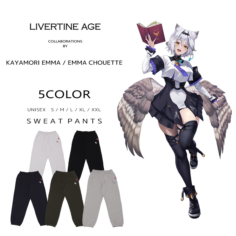 受注期間限定！栢森エマ/エマ・シュエットコラボ企画！コラボスウェットパンツ◆栢森エマ/エマ・シュエット