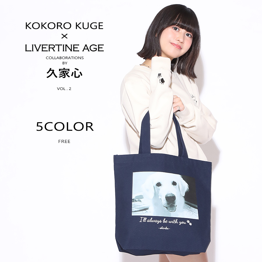 受注期間限定！久家心コラボ企画第2弾！コラボトートバッグ◆久家心