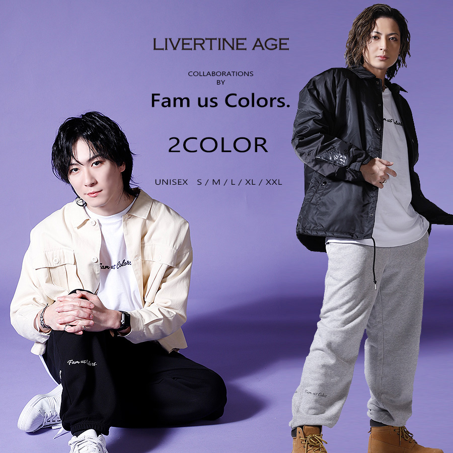 受注期間限定！Fam us Colors.コラボ企画！コラボスウェットパンツ◆Fam us Colors.
