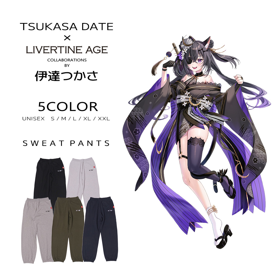 受注期間限定！伊達つかさコラボ企画！コラボスウェットパンツ◆伊達つかさ