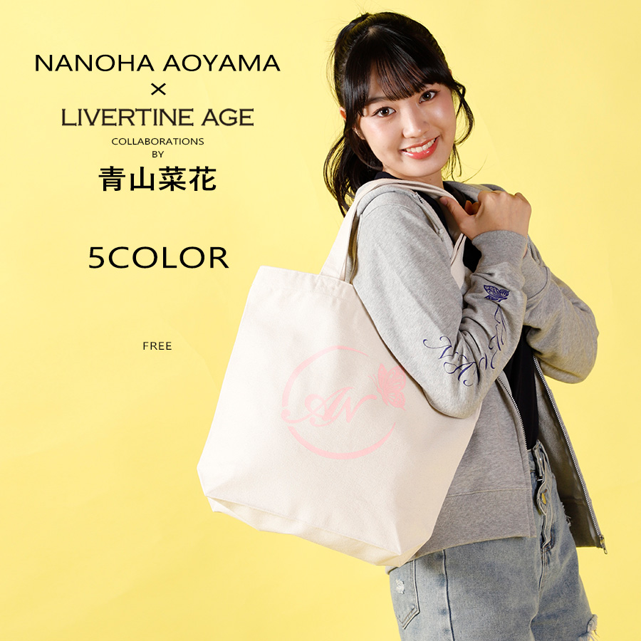 受注期間限定！青山菜花コラボ企画！コラボトートバッグ◆青山菜花