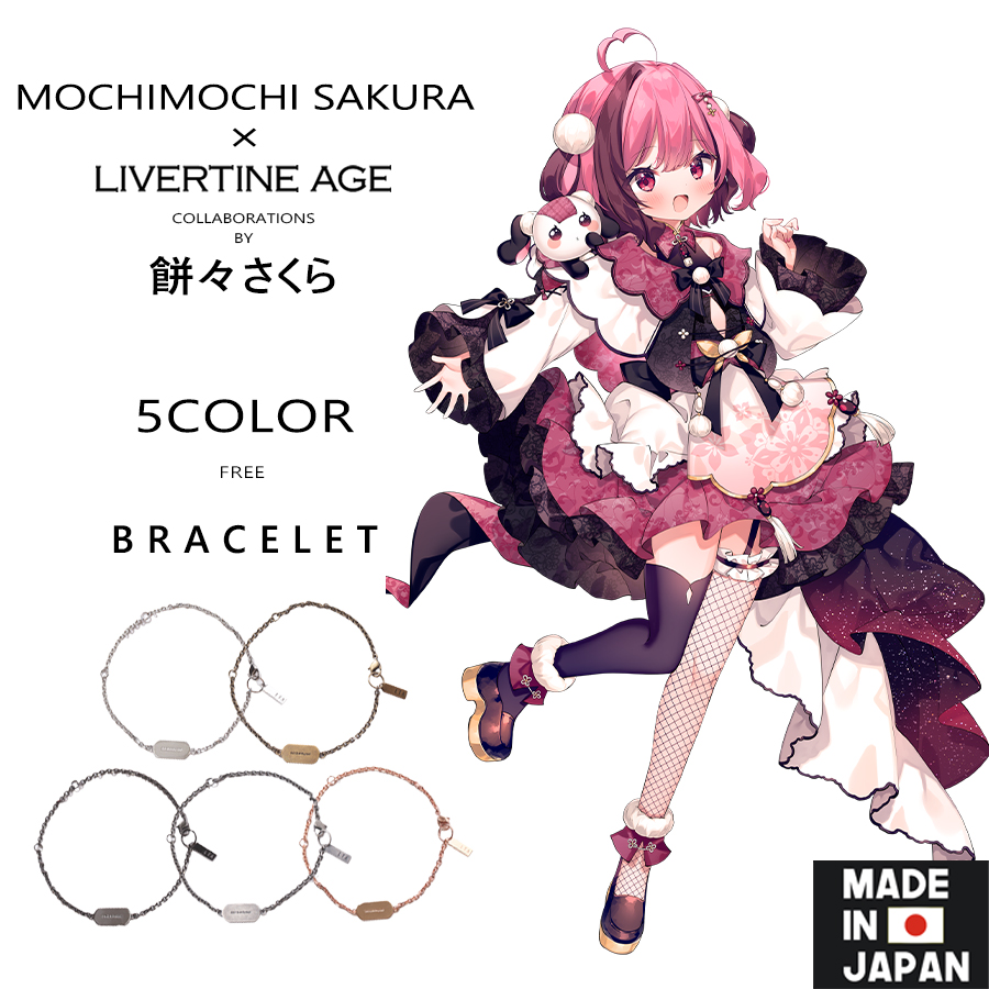 受注期間限定！餅々さくらコラボ企画！コラボブレスレット◆餅々さくら