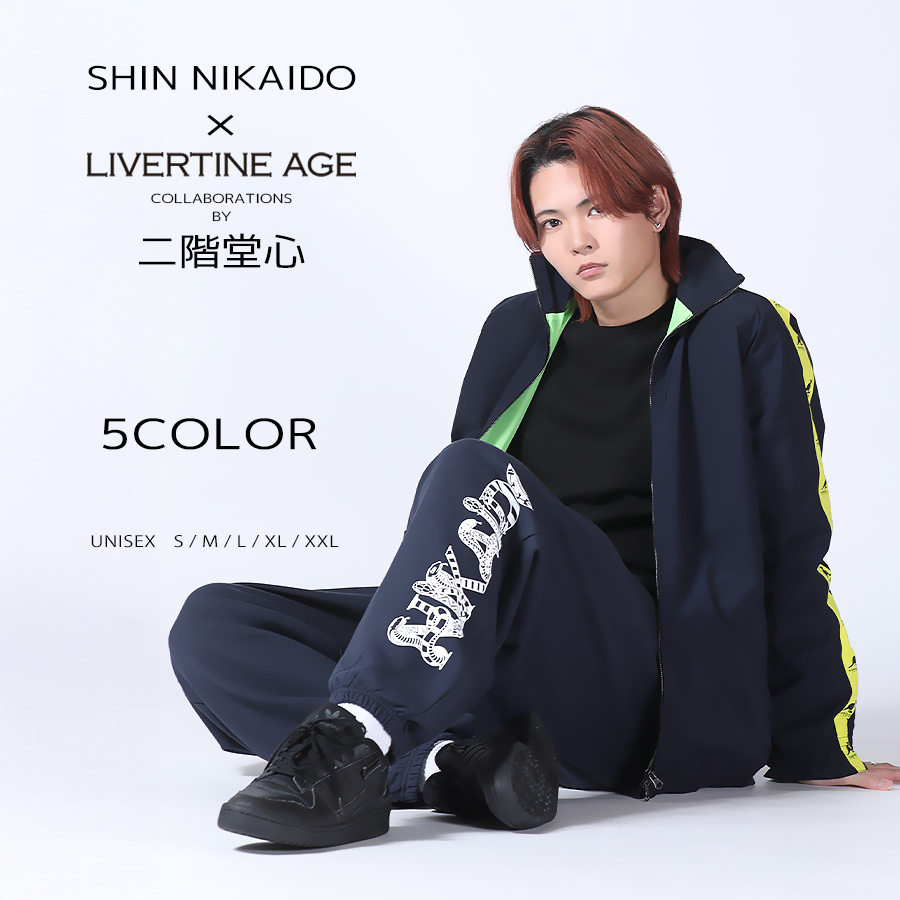 受注期間限定！二階堂心コラボ企画！コラボスウェットパンツ◆二階堂心