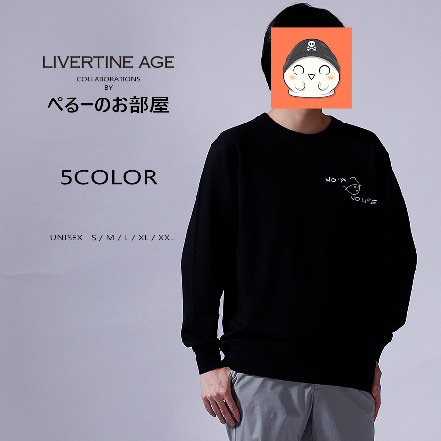 受注期間限定！ぺるーのお部屋コラボ企画！コラボトレーナー◆ぺるーのお部屋