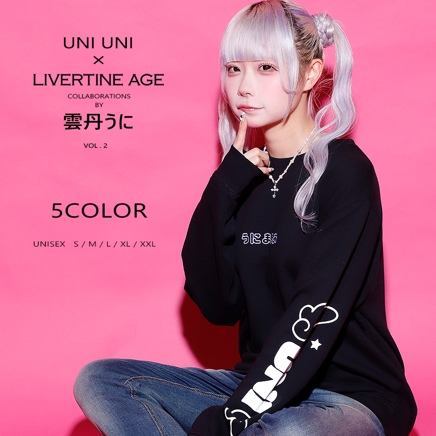 受注期間限定！雲丹うにコラボ企画第2弾！コラボトレーナー◆雲丹うに