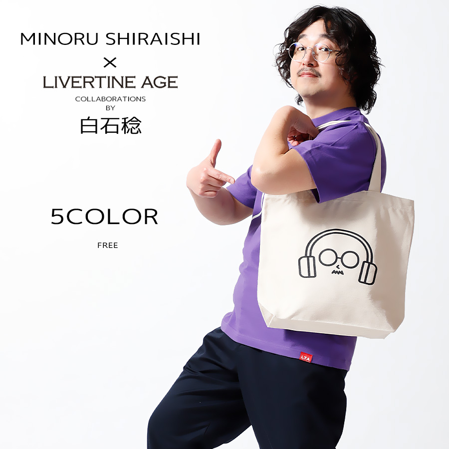 受注期間限定！白石稔コラボ企画！コラボトートバッグ◆白石稔